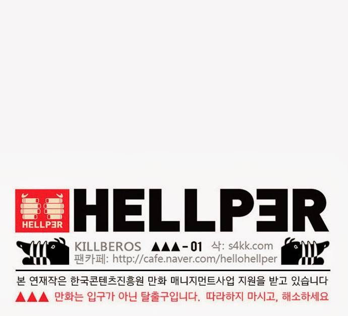 Hello Hellper Chapter 24 51